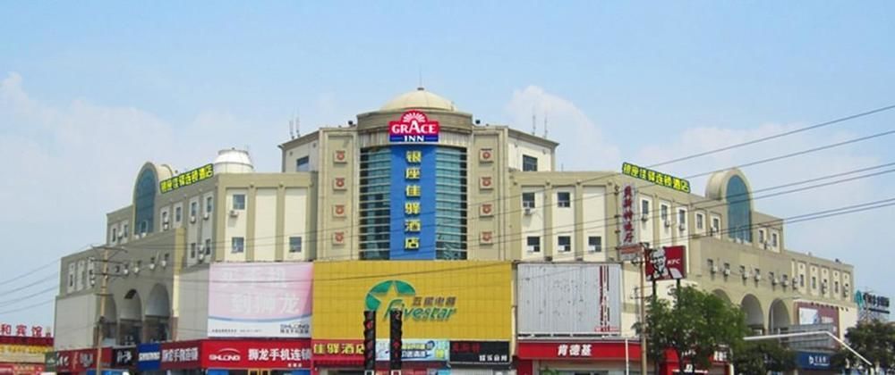 Grace Inn Jimo Heshan Road Jialejia Branch Exterior photo